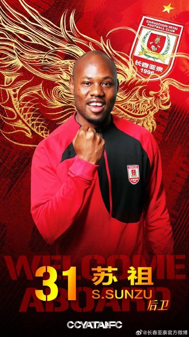 Changchun Yatai Official: Zambian Defender Suzu Officially Joins the Team