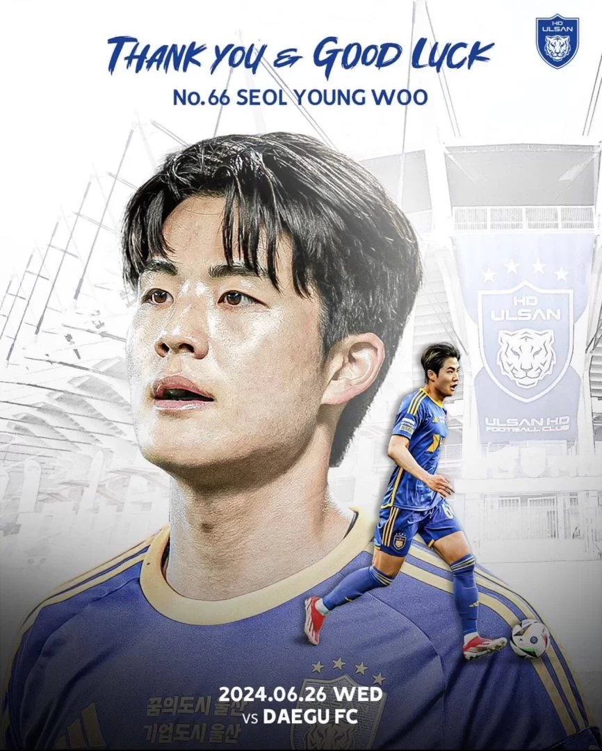 South Korean National Team Player Seol Young-woo Officially Joins Red Star Belgrade; Farewell Ceremony Held Before Yesterday's Match Against Daegu FC