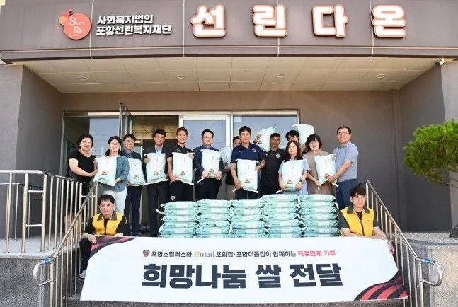 Pohang Steelers Donate Over a Ton of Rice with Every Goal Scored