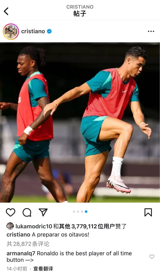 Ronaldo posts on social media to look ahead to the knockout stage: We are ready for the _ final