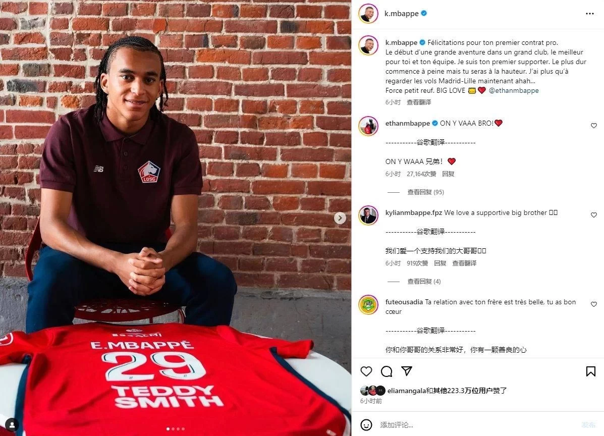 Mbappé Posts to Congratulate Brother on Lille Transfer: "I'm your #1 fan. Wish you all the best"