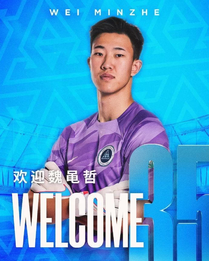 Shenzhen Xinpengcheng Official: Wei Minzhe joins on loan for 6 months