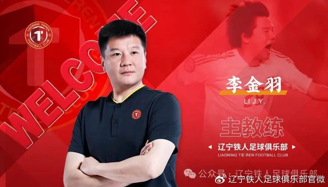 Fire Line Support! Official: Li Jin’yu Will Coach His Hometown Team Liaoning Iron Man