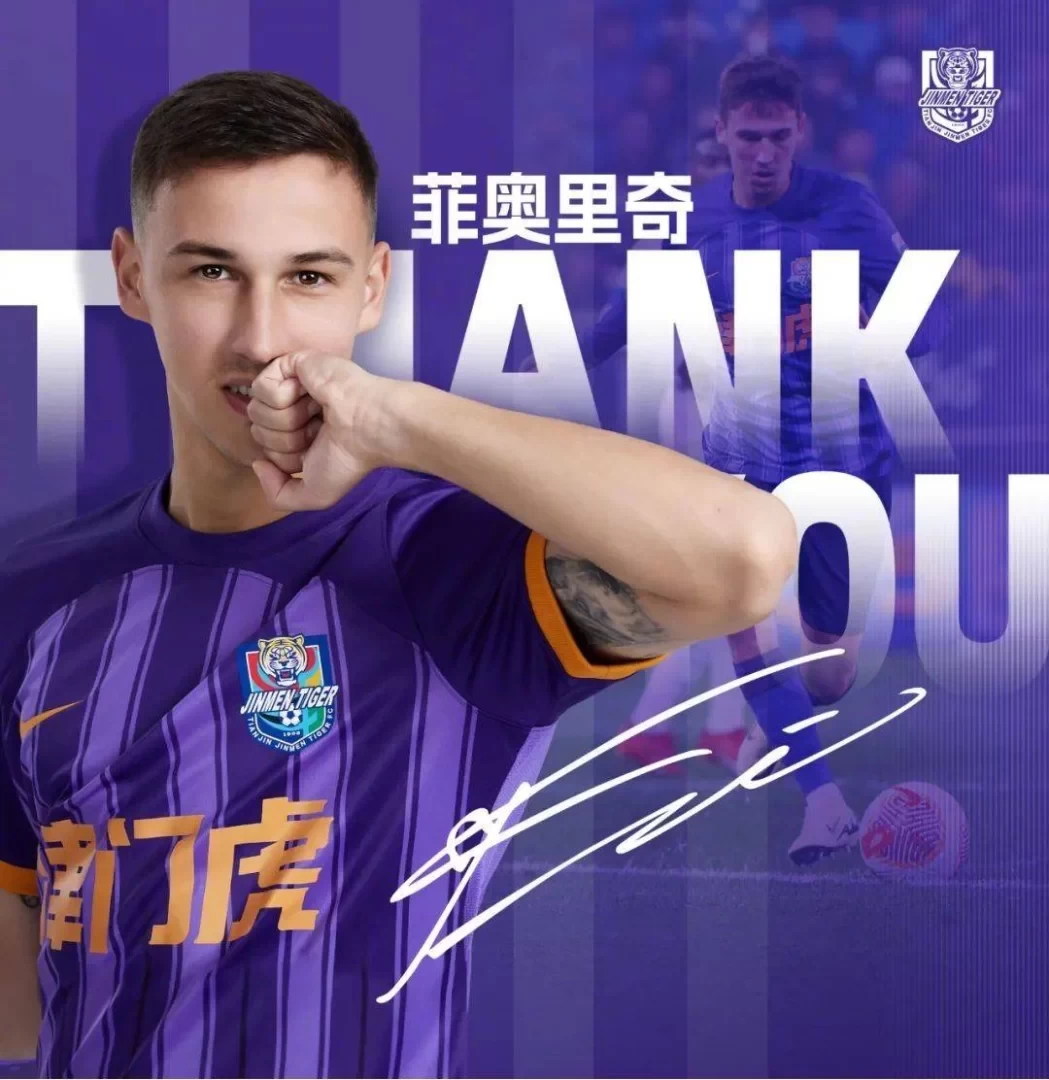 Tianjin Media: Tianjin Tiger Officially Announces Termination of Contract with Fiorich, Hadass to be Registered