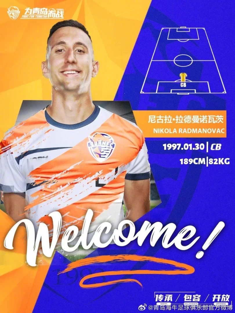 Official: Serbian center-back Radmanovac joins Qingdao Hainiu