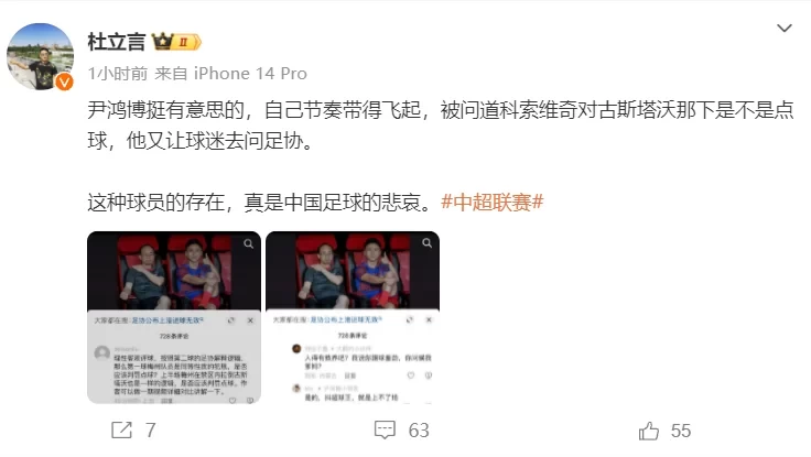 Yin Hongbo lashes out at media person: "Others can indulge your bad habits, but I must educate you."