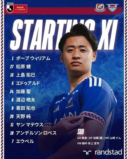 Yokohama F. Marinos vs. Sagan Tosu Starting Lineups: Foreigner Showdown with Amano Jun and Kawai Gen Starting