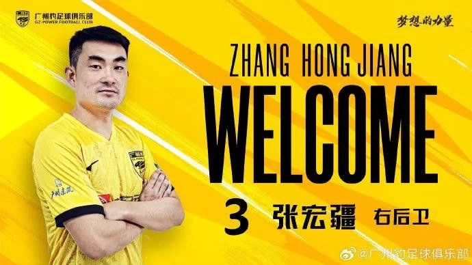 Official: Veteran Defender Zhang Hongjiang Officially Joins Guangzhou Leopard