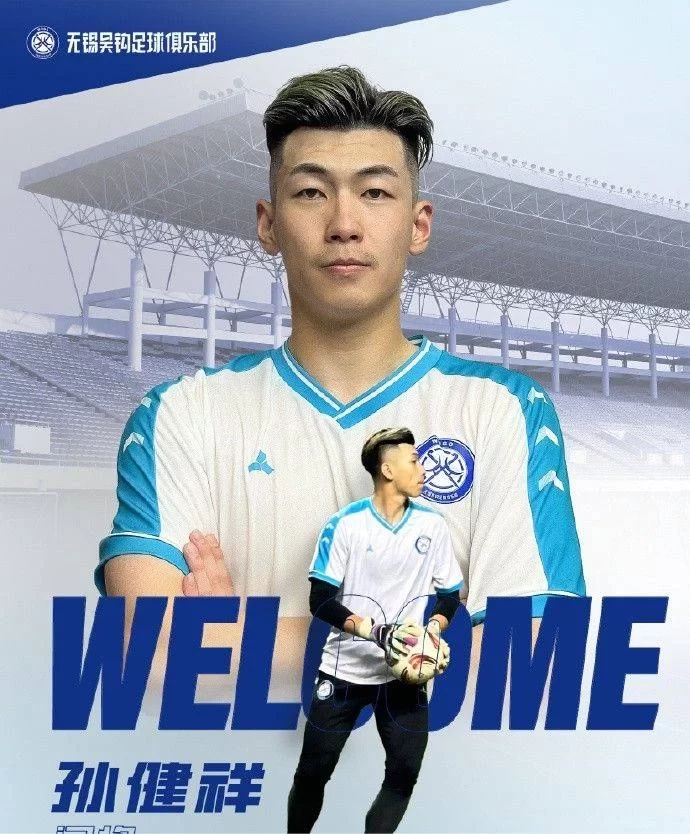 Wuxi Wuhook Official: Goalkeeper Sun Jianxiang joins the team on loan