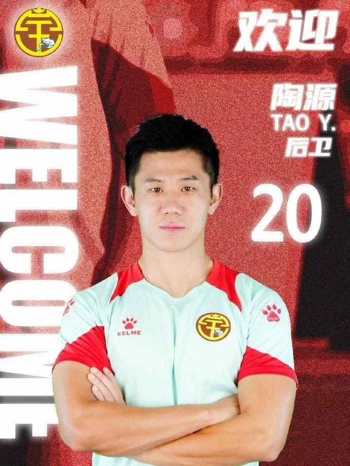 Official: Tao Yuan joins Guangxi Pingguo Haly on loan