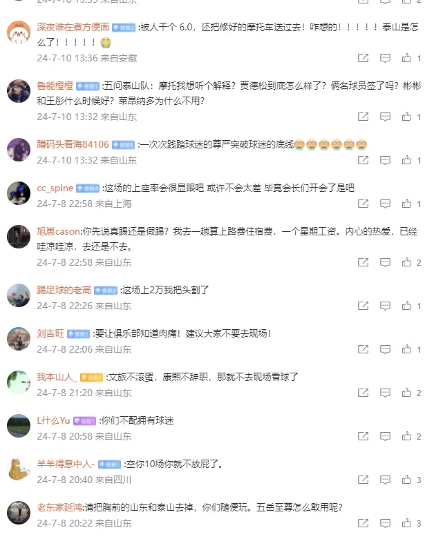 Tai Shan Fans Question Club: What’s the Plan? We Got Thumped By Shenhua – And You Still Sent Back the Fixed Motorcycle!