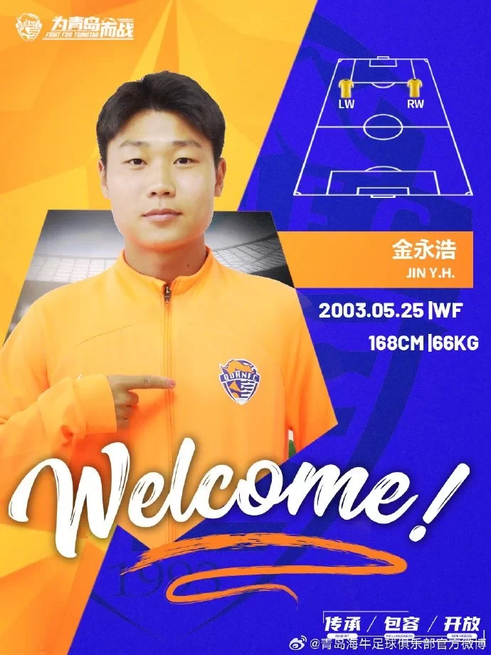 Official: Jin Yonghou officially joins Qingdao Hainiu Football Club