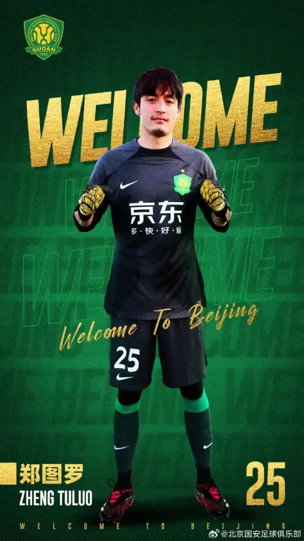 Official: Chinese-American goalkeeper Zheng Tuolu joins Beijing Guoan