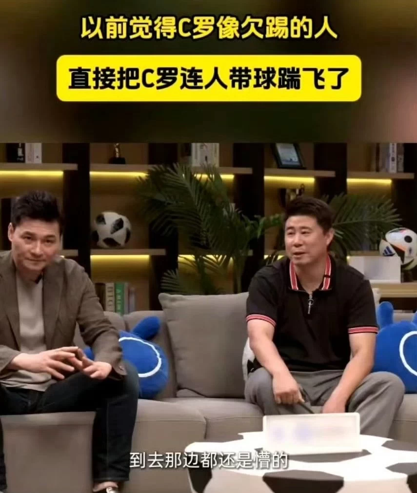 Dong Fangzhuo: “C Ronaldo looked like someone who needed a kick. I just kicked him and the ball.”