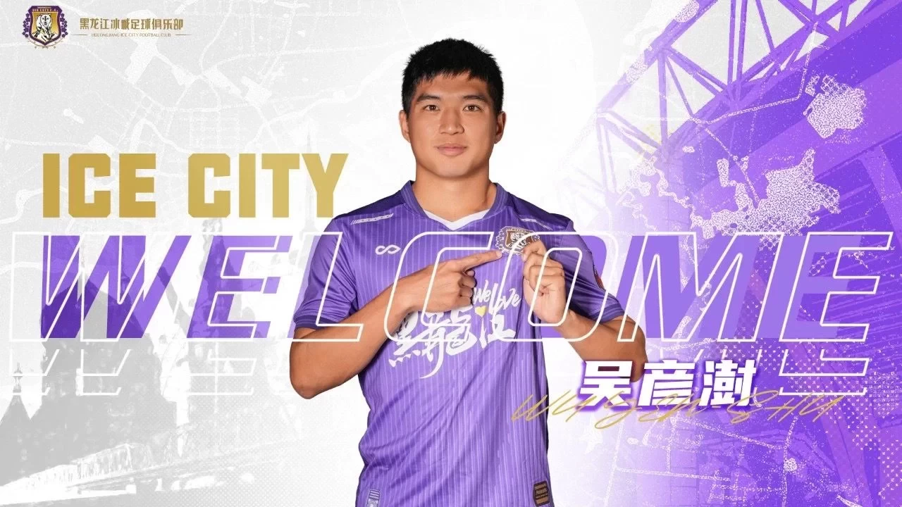 Official: Chinese Taipei Player Wu Yanshu Officially Joins Heilongjiang Ice City