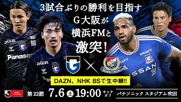 J.League Preview: Gamba Osaka’s Home Advantage, Yokohama F. Marinos in Coaching Crisis