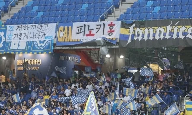 Ulsan HD Fans Unfurl Banner Calling Hong Myung-bo a “Liar” After National Team Appointment