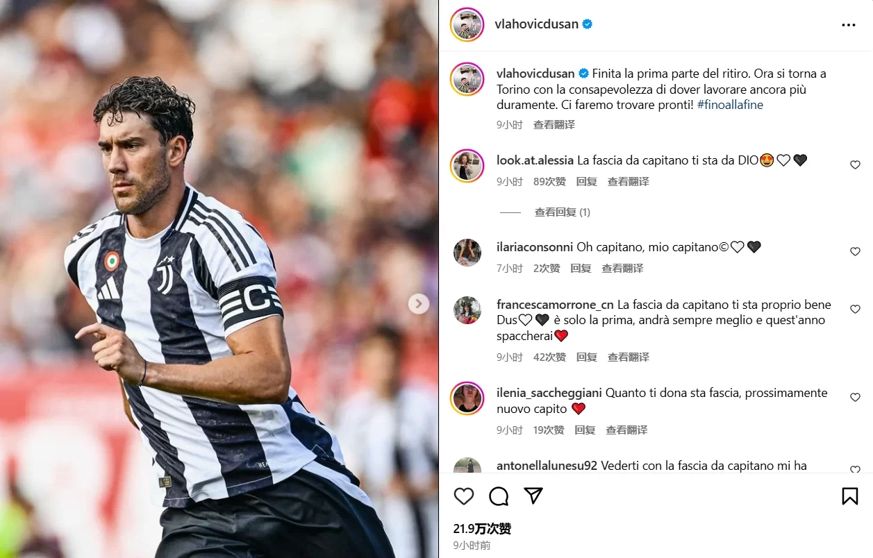 Humiliated by a Second Division Team! Vlahovic on Social Media: “We Must Work Harder Back in Turin”