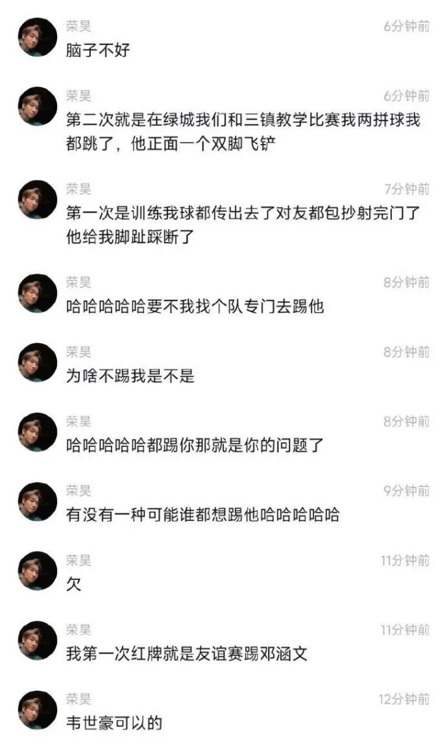 Wei Shihao retaliates with a furious kick at Deng Hanwen, Rong Hao and Li Yang speak out on social media that Deng Hanwen deserved the kick