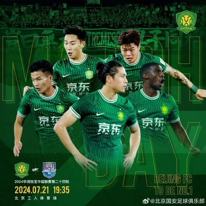 CSL Preview: Unbeaten in the Last Encounter! Guoan Holds a Big Advantage at Workers’ Stadium, Can the Tianjin Tigers Break the Curse?