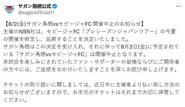 Official: Sevilla's Japan Tour Cancelled, Tickets for Sapporo and Sagan Tosu Matches Will Be Refunded