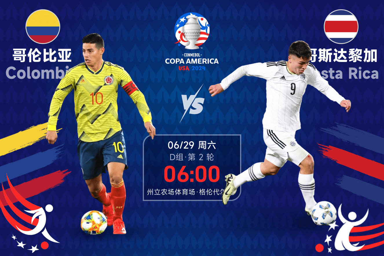 Copa America Preview: James Rodríguez in Form! Colombia Aims for a Second Win, Can Costa Rica Pull Off Another Upset?