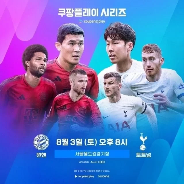 Football Newspaper: Overseas Players Boost Japan and South Korea’s Commercial Game Market, Tottenham and Bayern Reap Rewards This Summer