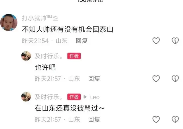 Inappropriate Remarks Hurt Fans' Feelings! Qingdao Hainiu Official: Criticize and Punish Liu Junshua