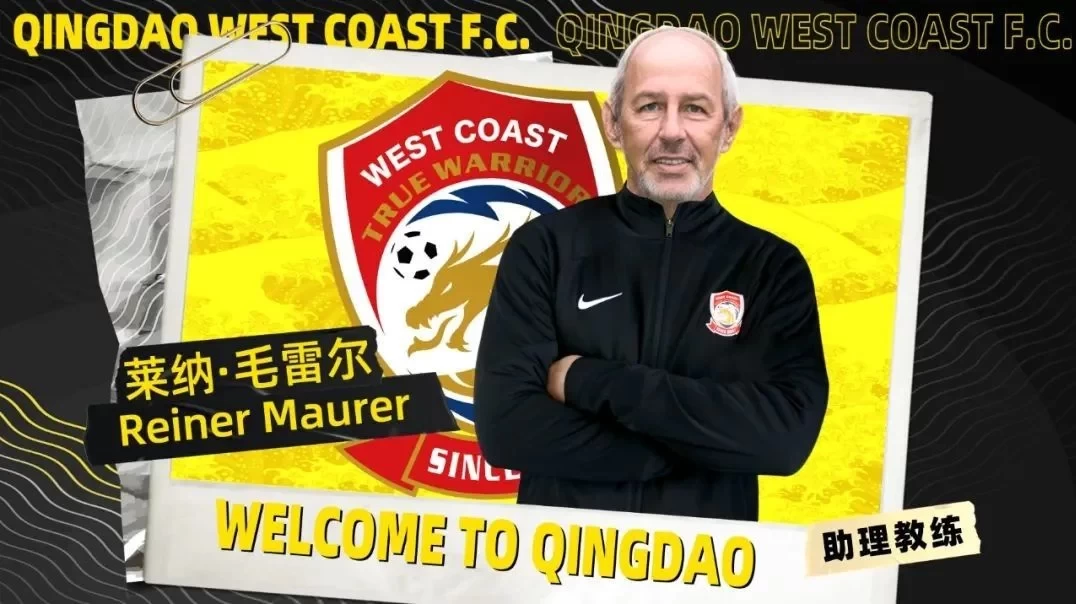 Official: Shao Jiayi Appointed as Head Coach of Qingdao West Coast, Yang Zhi as Goalkeeper Coach