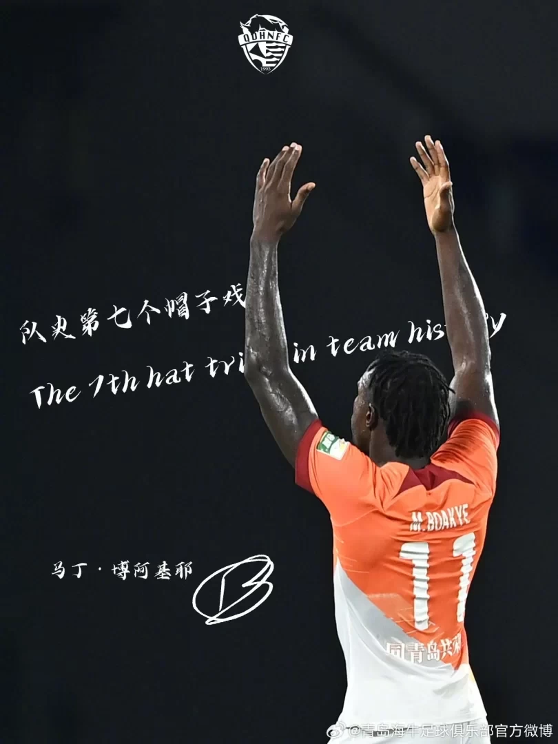 Boakye Scores Hat-Trick, Becomes the 7th Player in Qingdao Hainiu History