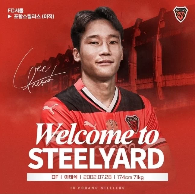 Official: Pohang Steelers Sign Seoul FC Defender Lee Tae-seok