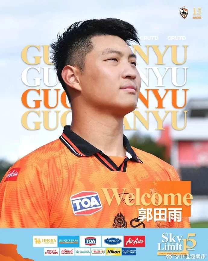 Media: Whether Guo Tianyu can play abroad depends on whether the CFA will report the ban to the AFC