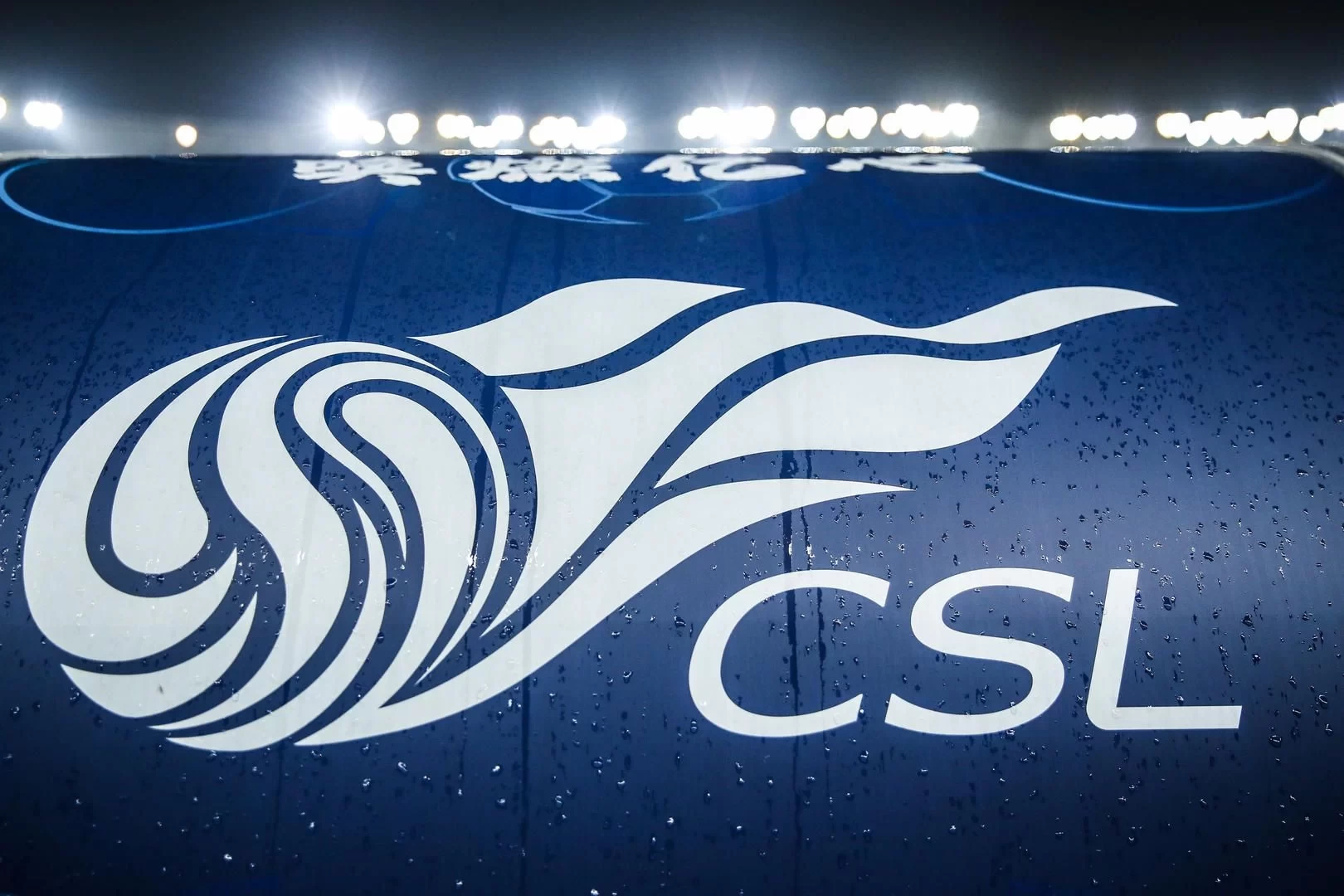 Official: Changchun Yatai vs Nantong Zhiyun in Round 25 of the Chinese Super League rescheduled to September 14th