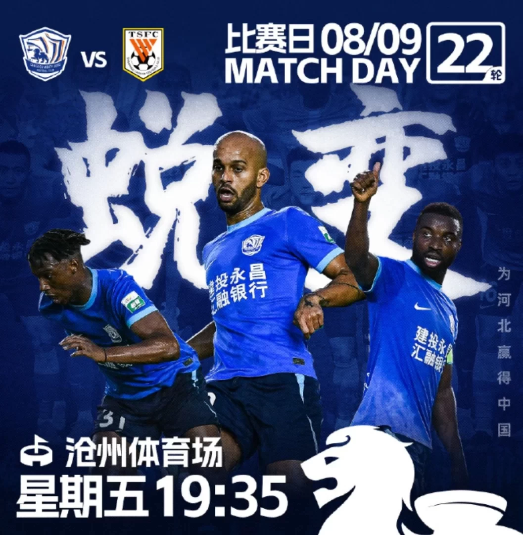 Chinese Super League Preview: Cangzhou Lions Fight for Survival, Shandong Taishan Rotates for AFC Champions League