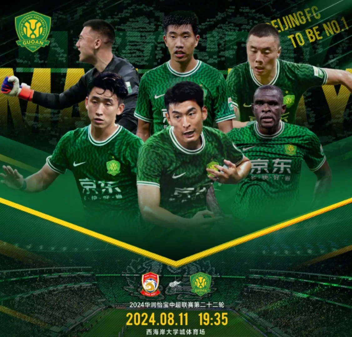 Chinese Super League Preview: Qingdao West Coast Coach Shao Jiayi Faces Former Club, Beijing Guoan Away Unbeaten in Five