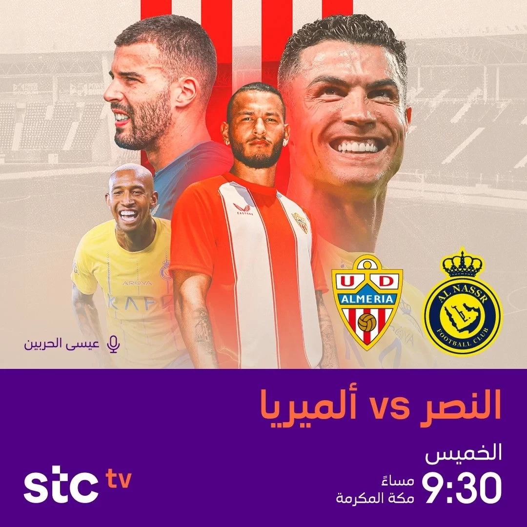 Al-Nassr to face Almeria in friendly today, Ronaldo still out