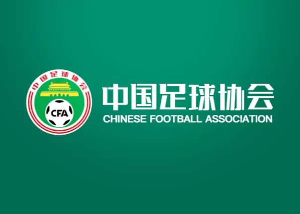 CFA Official: Launching the Recommendation Program for Excellent Players in Different Age Groups – Forgery Will Result in Disqualification