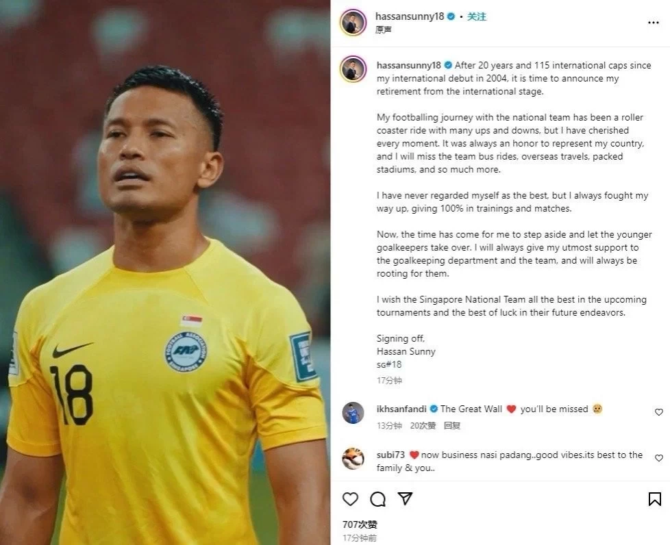 Official: Singapore goalkeeper Hassan Sunny retires from international duty