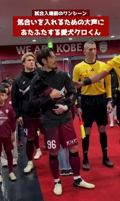 J-League heartwarming moment: Yamaguchi Hotaru enters with his own dog