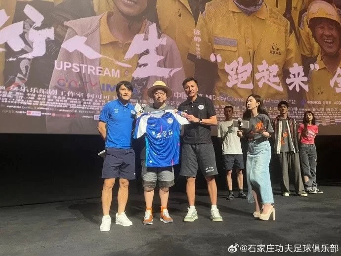 Shijiazhuang Kungfu Participates in the Roadshow of "Life in Reverse" Movie, Xu Zheng Receives a Customized Jersey