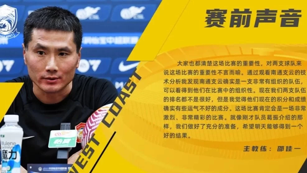 Survival Battle! Shao Jiayi: Both We and Nantong Zhiyun Are in Poor Positions, This Game’s Importance Is Self-Evident