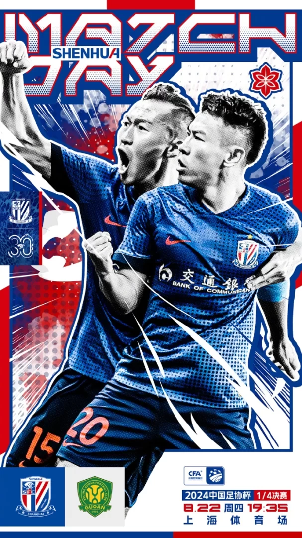 FA Cup: Shenhua vs Guoan Starting Lineups – Foreigner vs. Foreigner! Wu Xi, Lin Liangming Start