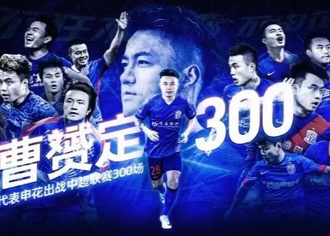 Chinese Super League Blogger: Cao Yunding hasn’t been on the Shenhua roster for over a month, where is he?