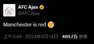 Supplier approves! Ajax official Twitter: Manchester is red