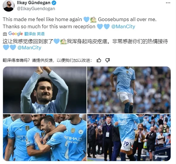 G眉ndo臒an: Playing for City feels like coming home. Thank you for the warm welcome