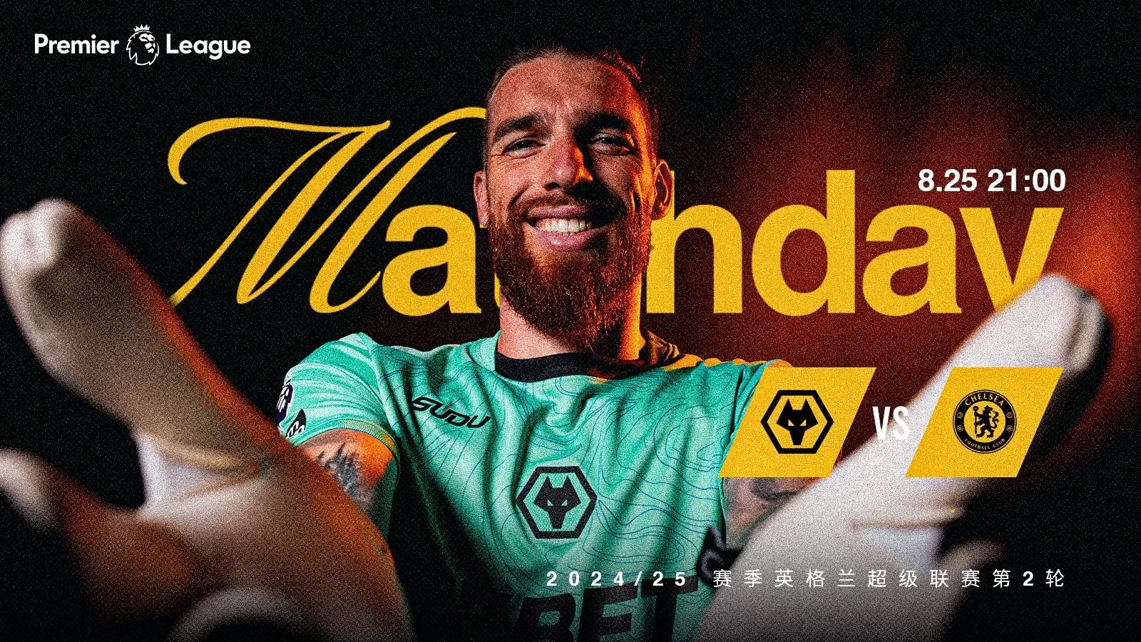 Premier League Preview: Wolves Seek Home Win Streak Against Chelsea, Blues Aim for First Victory