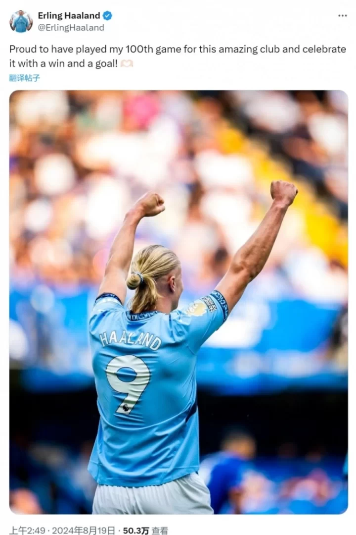 Haaland Posts on Social Media: Proud to Play for Man City and Celebrates with a Win and a Goal