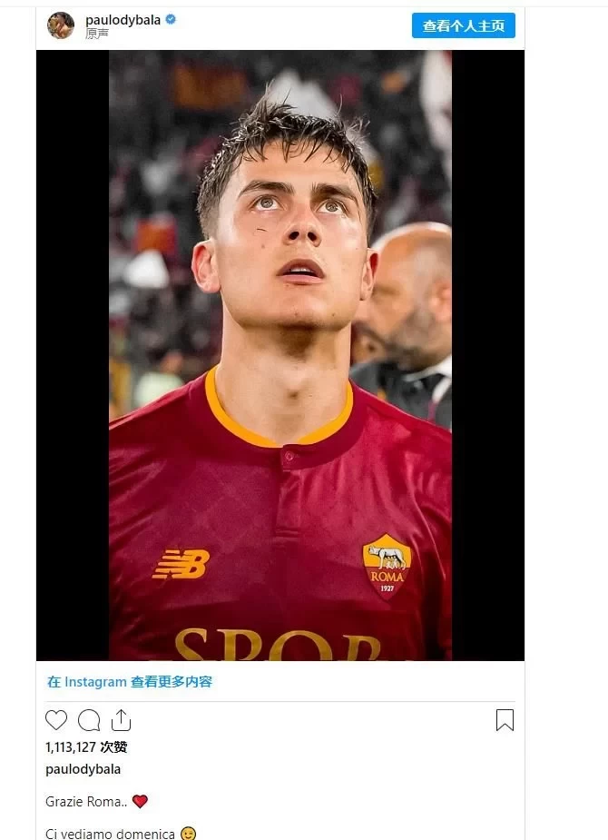 Argentine Media: Dybala Rejects Saudi Super Contract, Announces He Will Stay at Roma