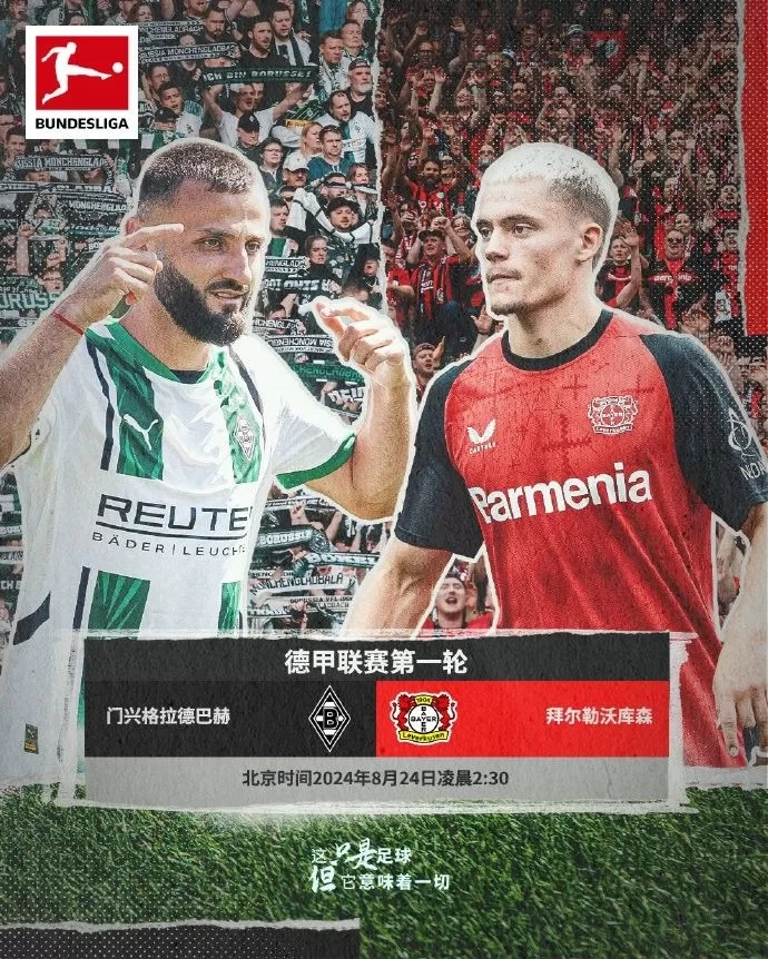 Can Leverkusen avoid an upset? Defending champions have remained undefeated in the opening game of the Bundesliga for the past years