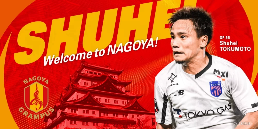 Official: Tokyo FC left-back Yuto Deguchi joins Nagoya Grampus on loan